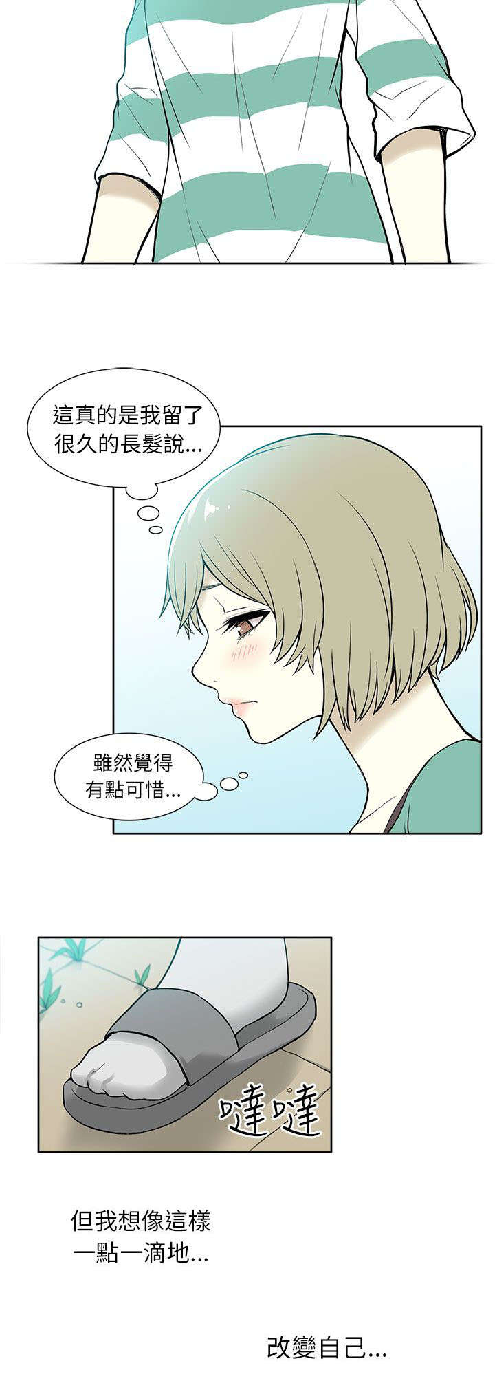 第47章：改变5