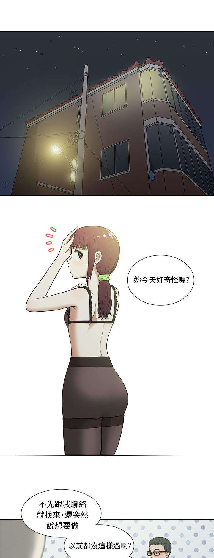 第23章：比较5