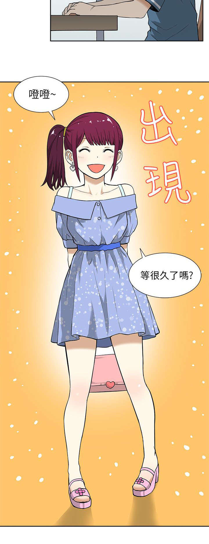 第20章：秘密1