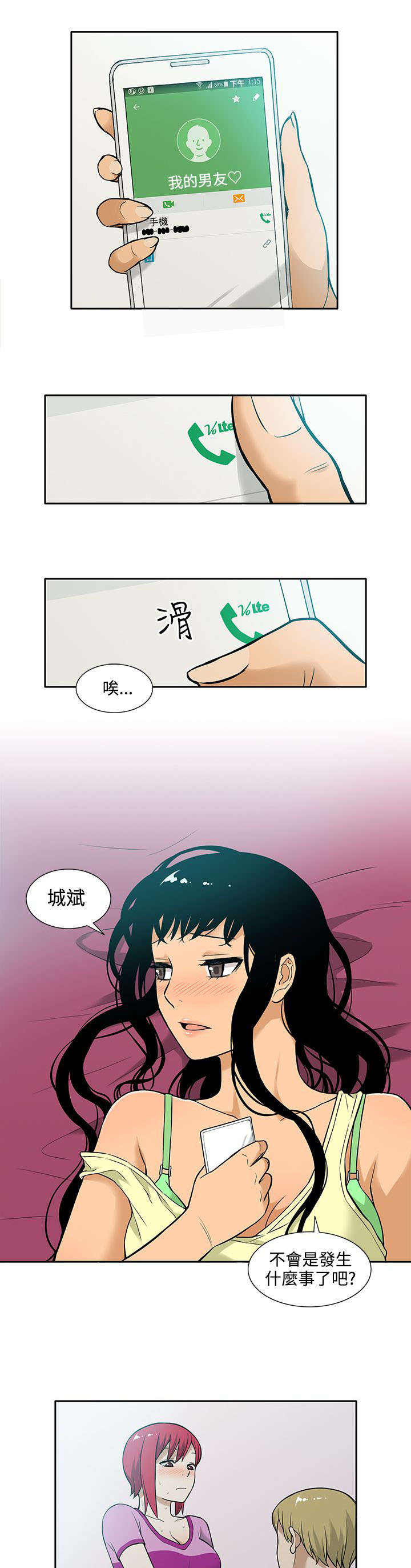 第13章：疯狂1