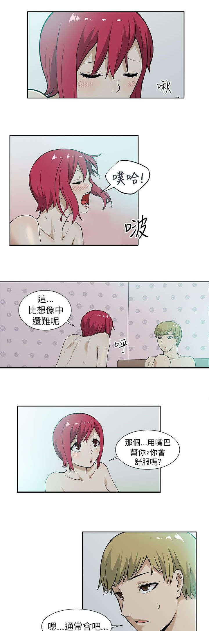 第13章：疯狂4