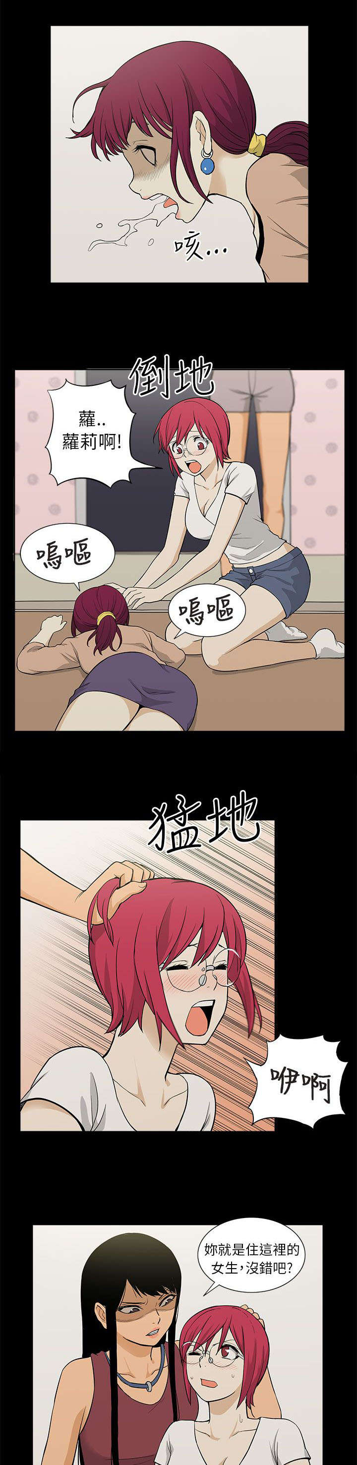 第54章：上门4