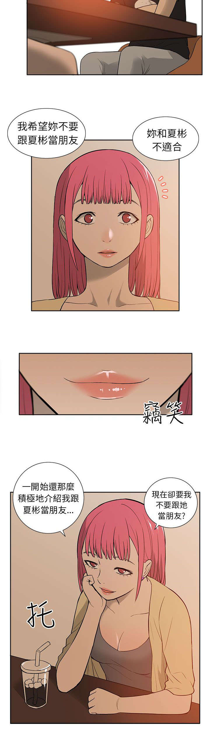 第41章：对峙5