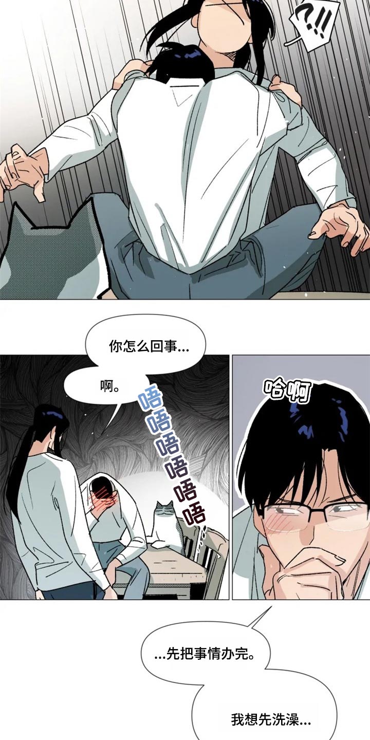 第20章：我没有越界4