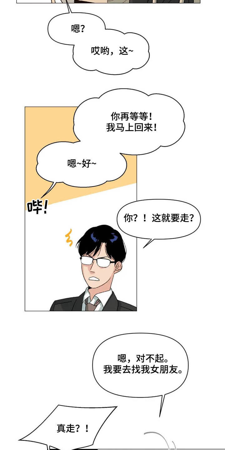 第14章：一辈子在一起8