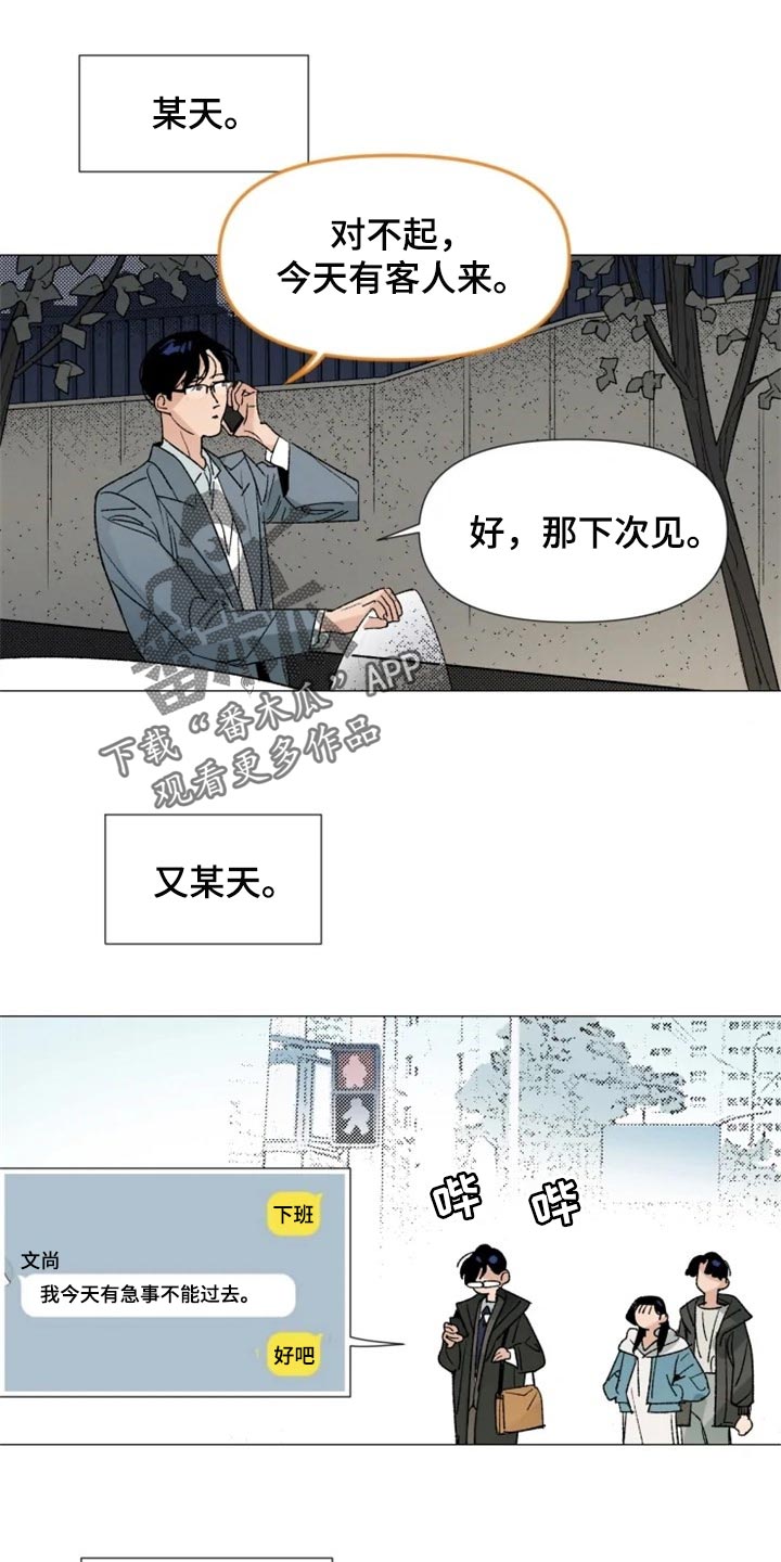 第26章：你来干什么0