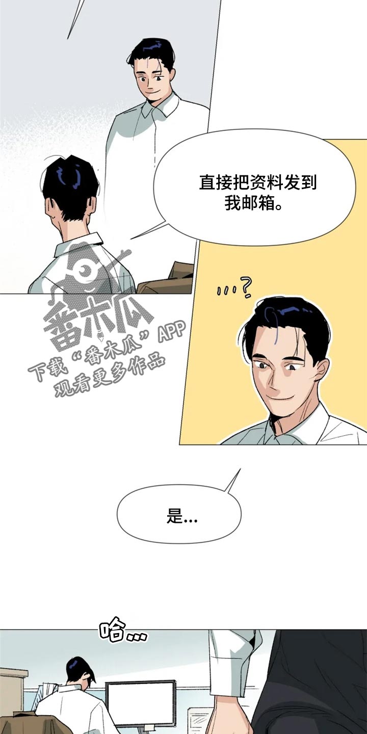 第24章：真的喜欢我吗？10