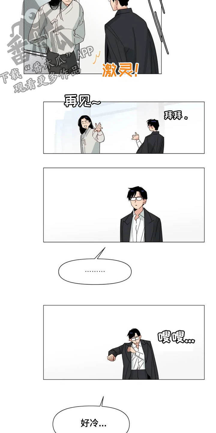 第10章：哄人方式10
