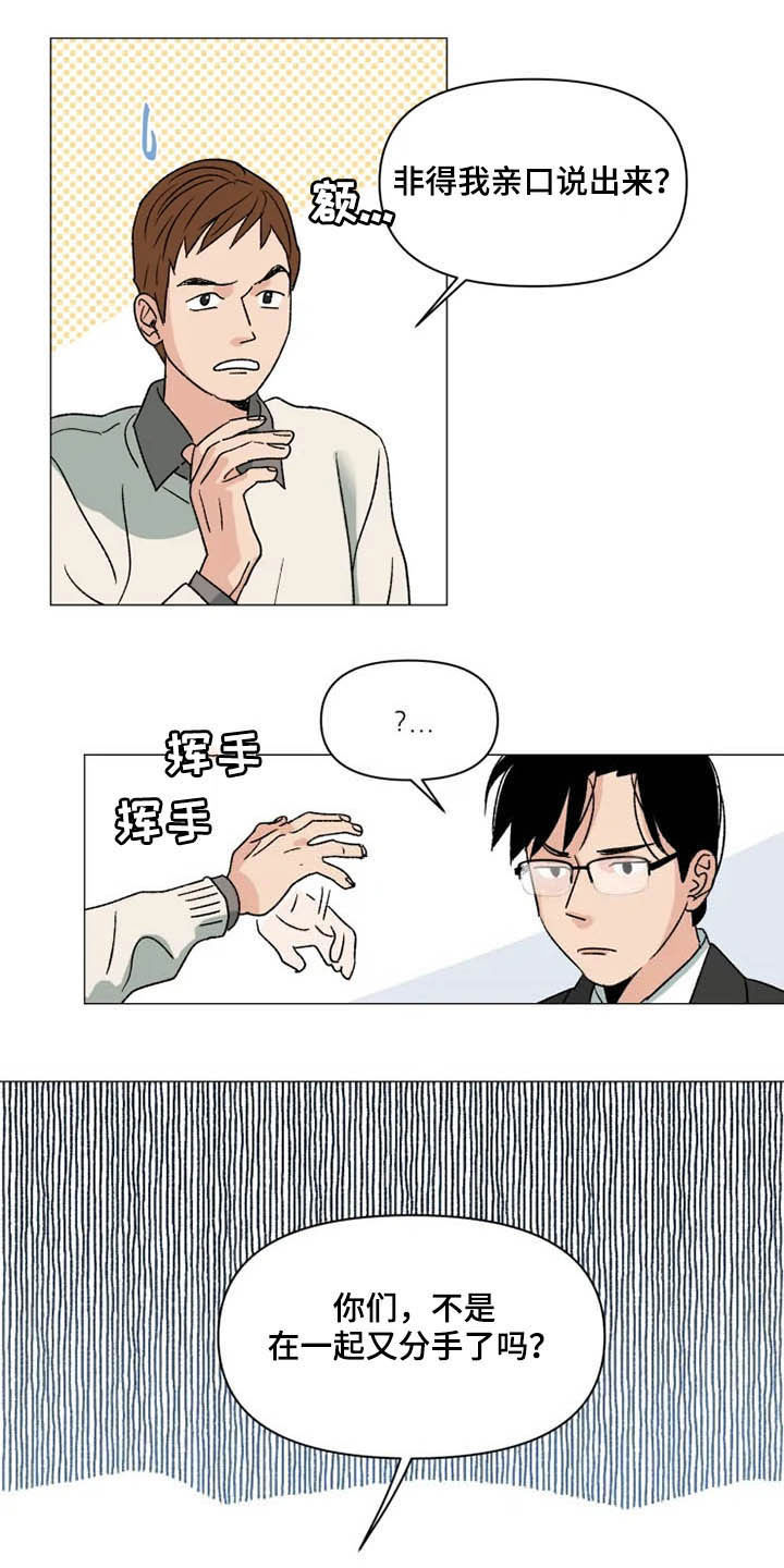 第13章：时间能疗伤15