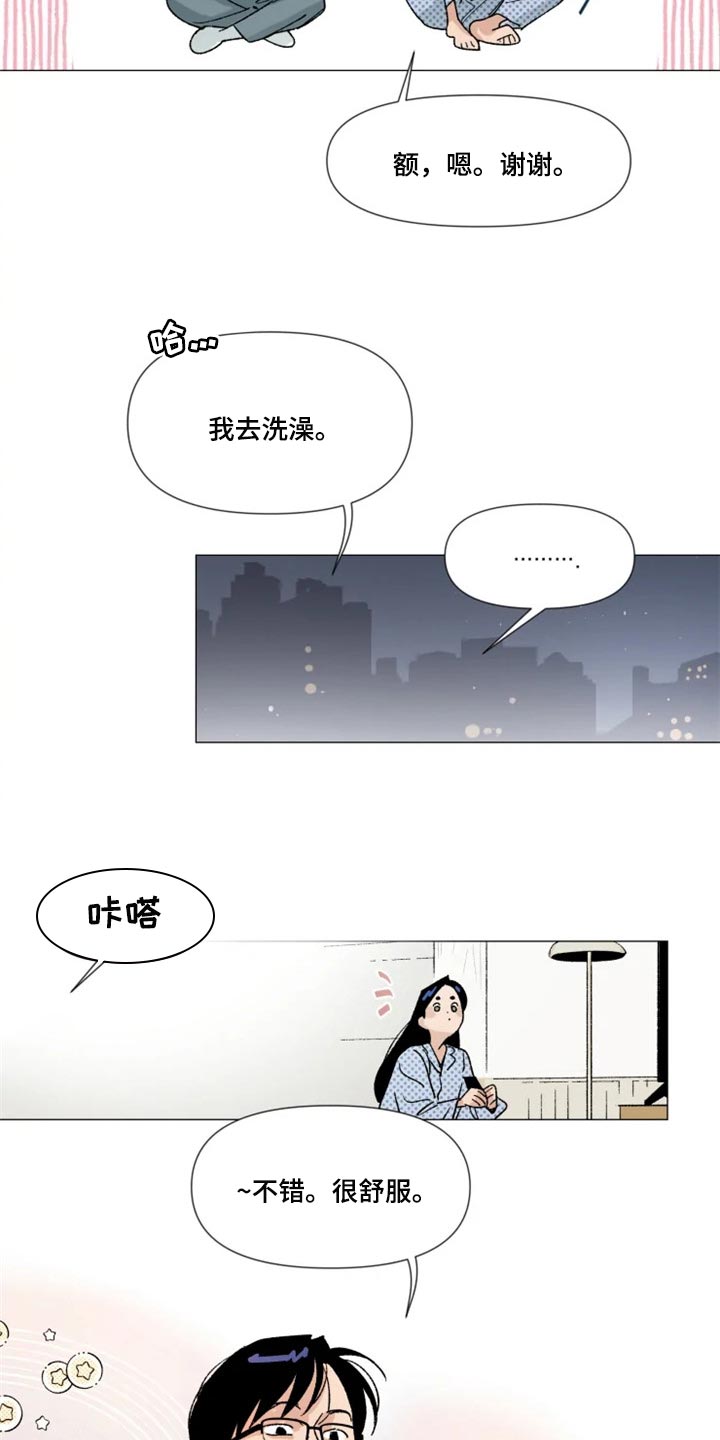 第21章：真挚的称赞9
