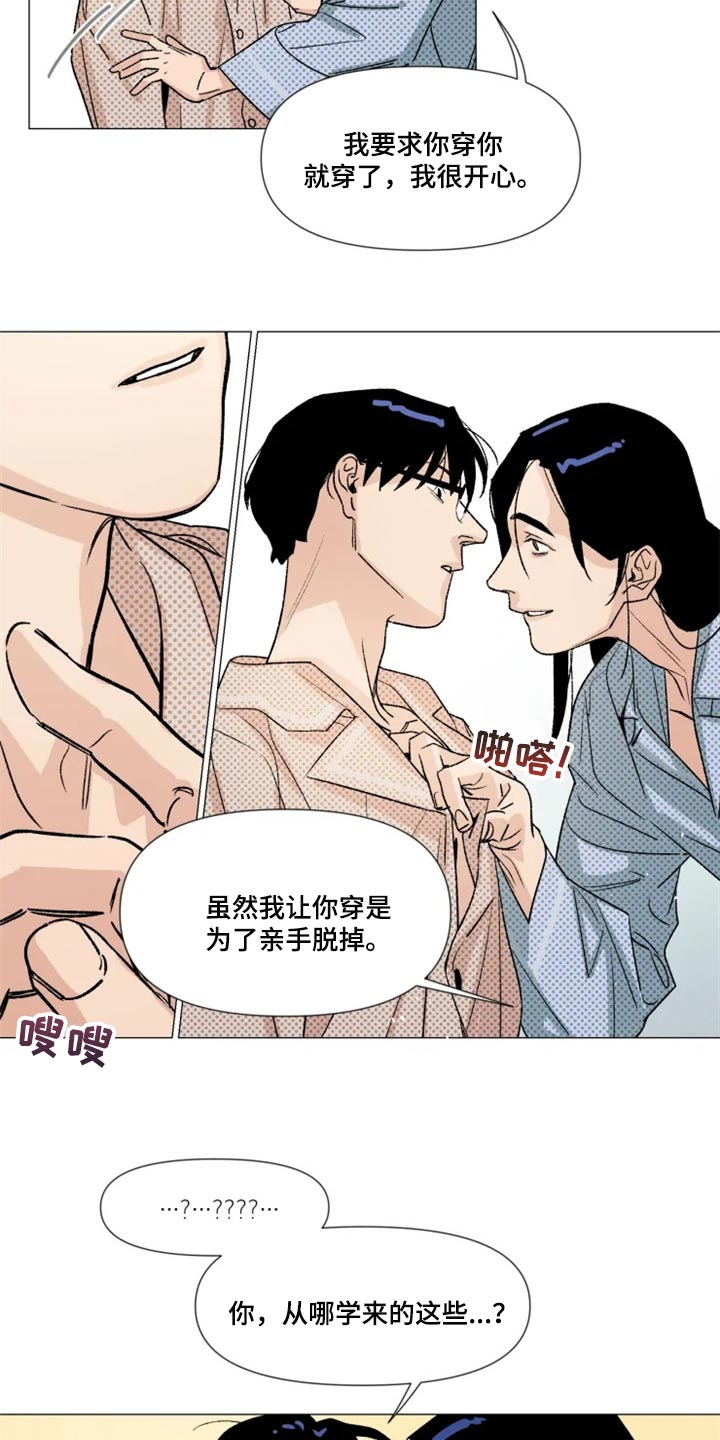 第21章：真挚的称赞11