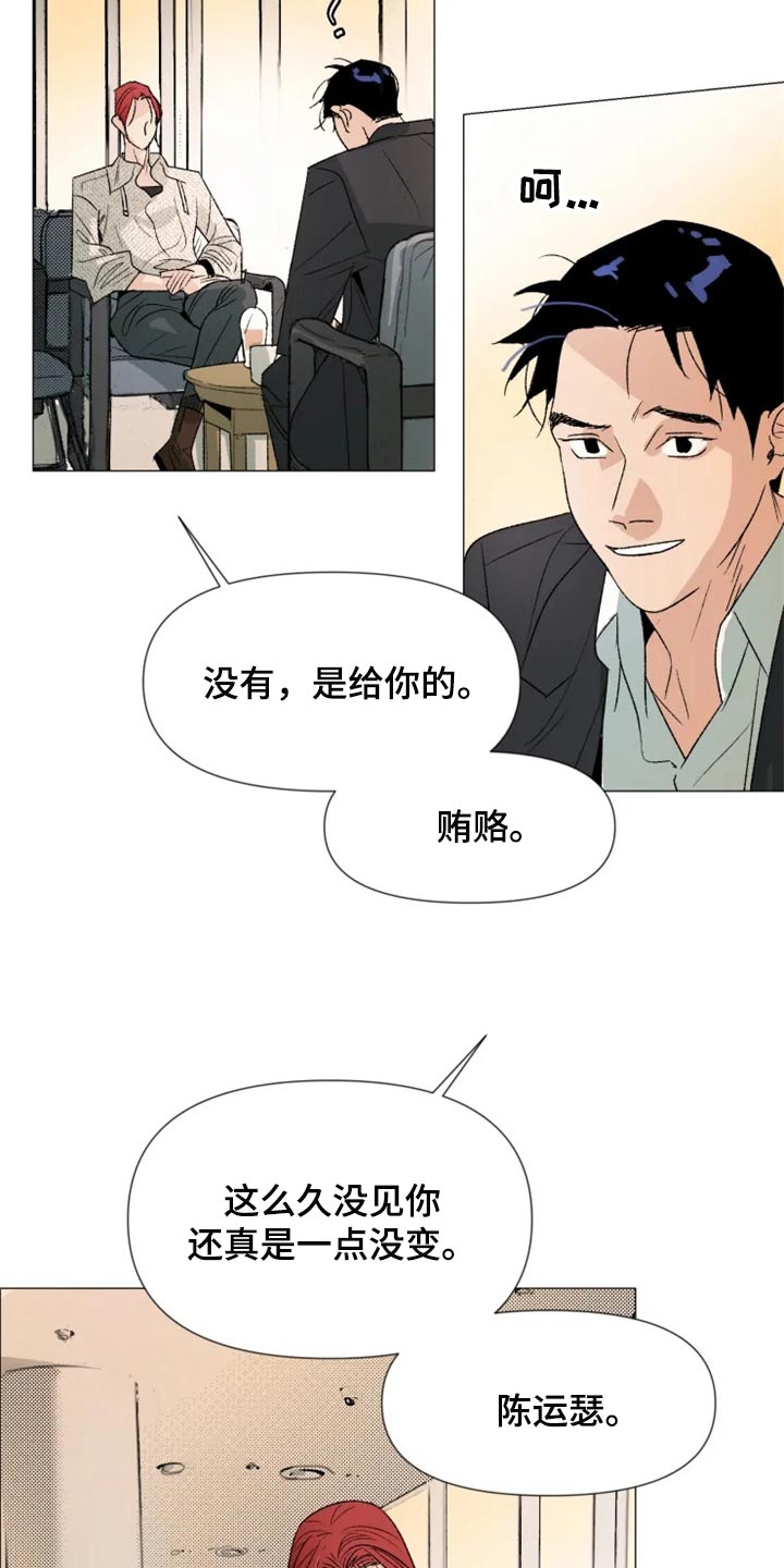 第25章：我总是最先知道4