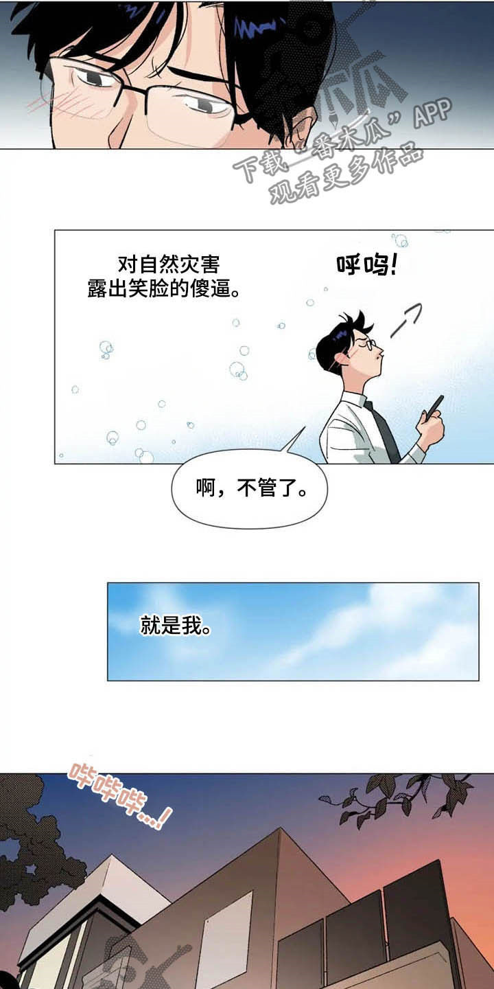 第17章：随叫随到1