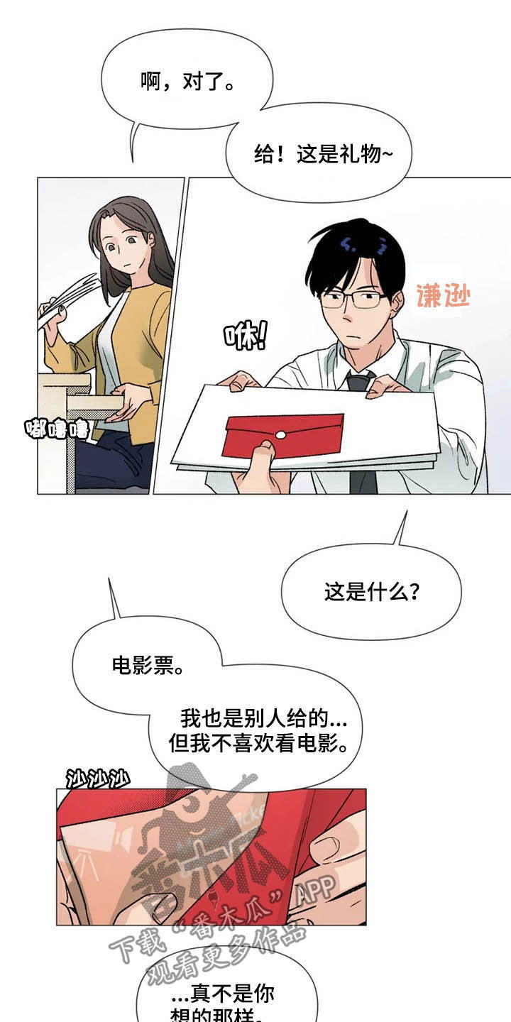 第16章：电影票12