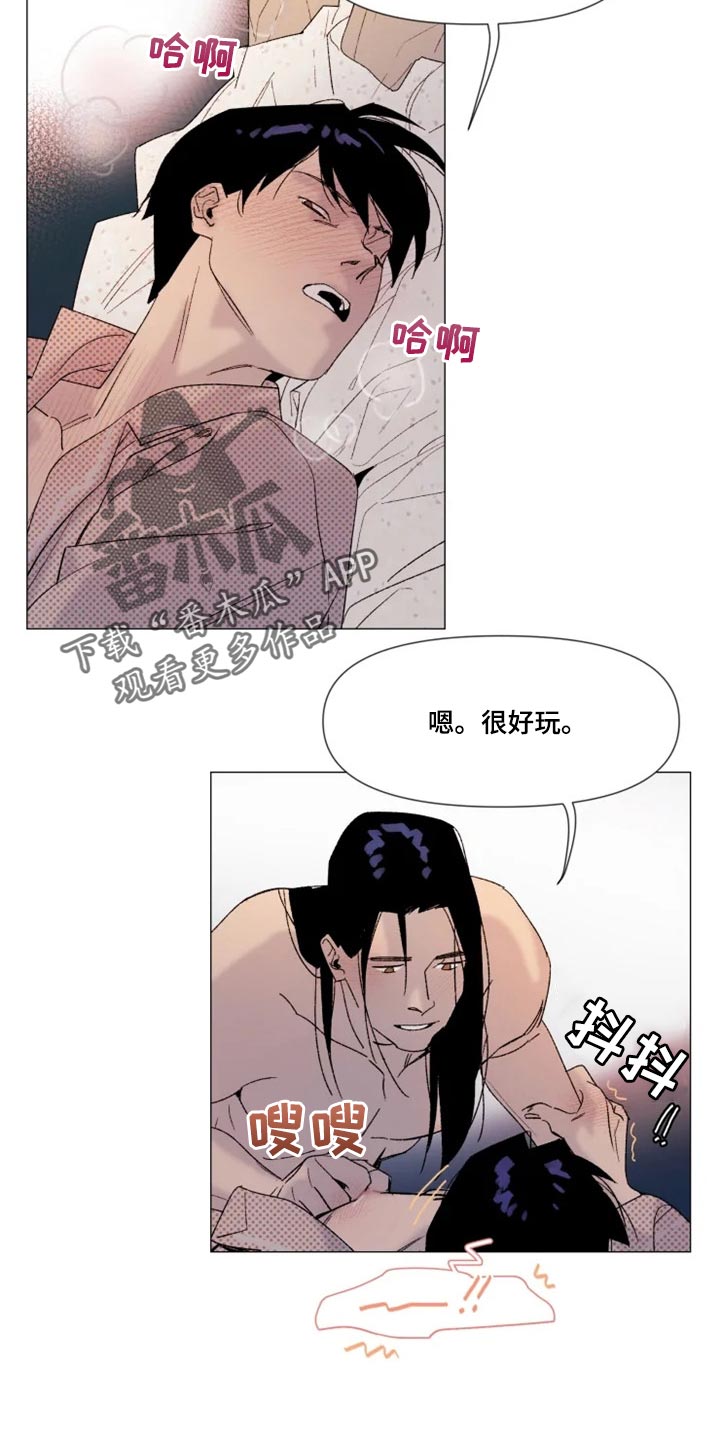 第22章：害羞4