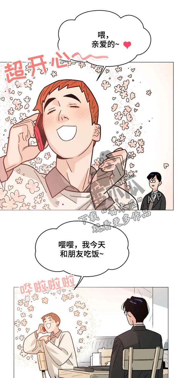 第14章：一辈子在一起7