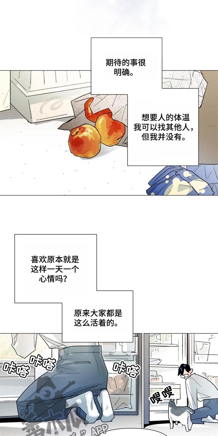 第20章：我没有越界7