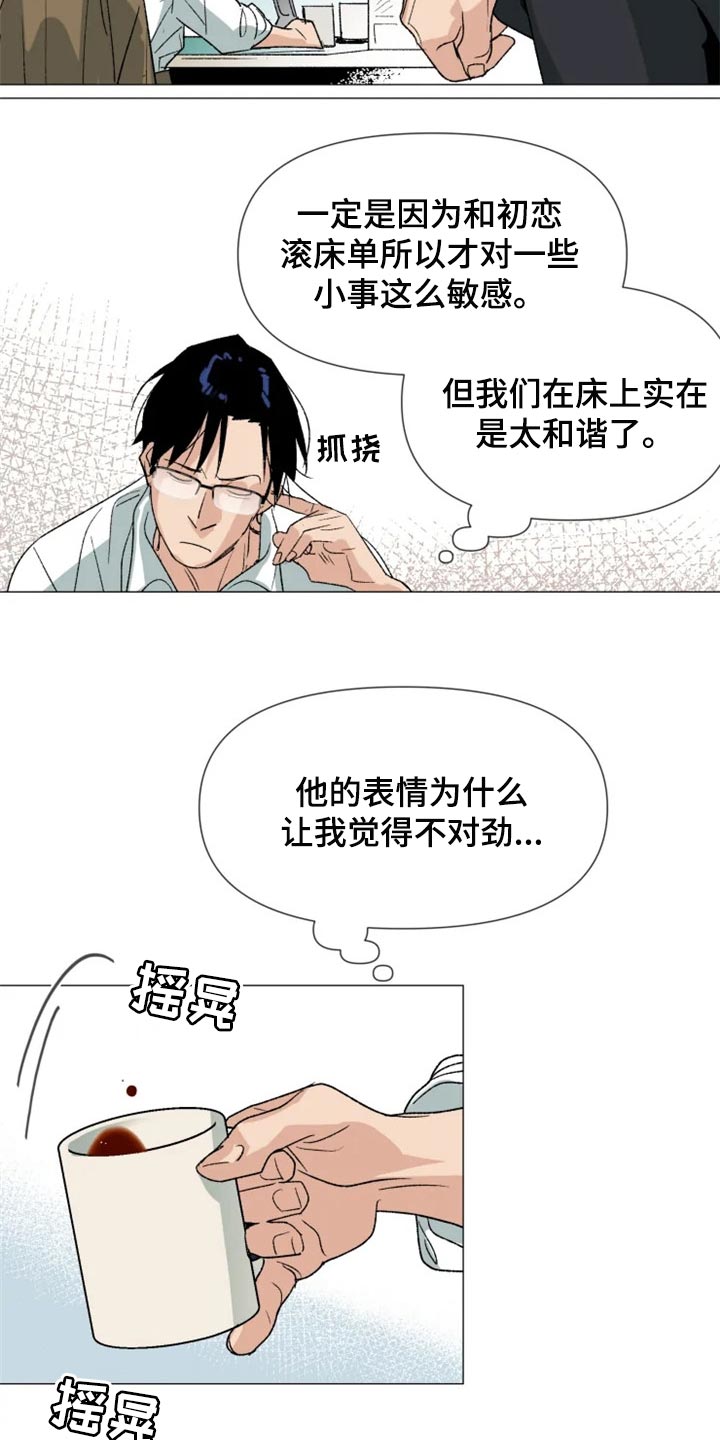 第24章：真的喜欢我吗？11