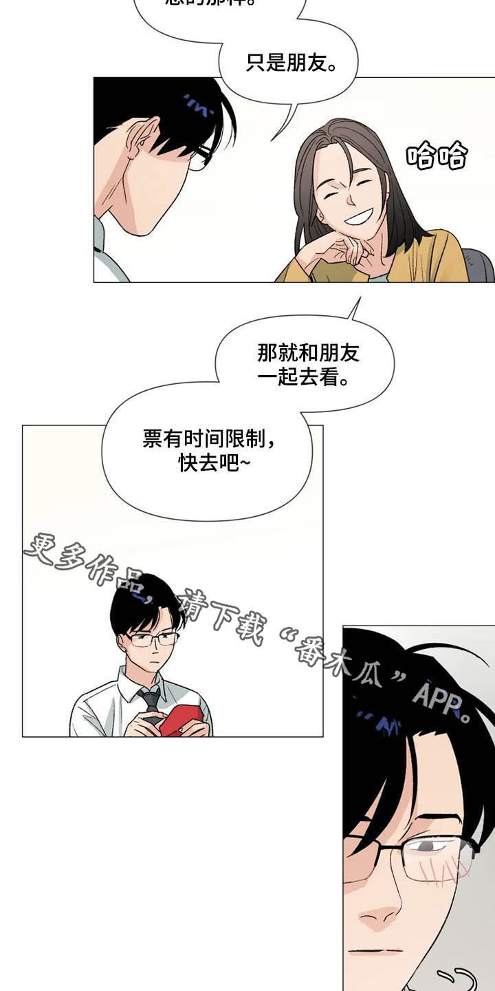第16章：电影票13