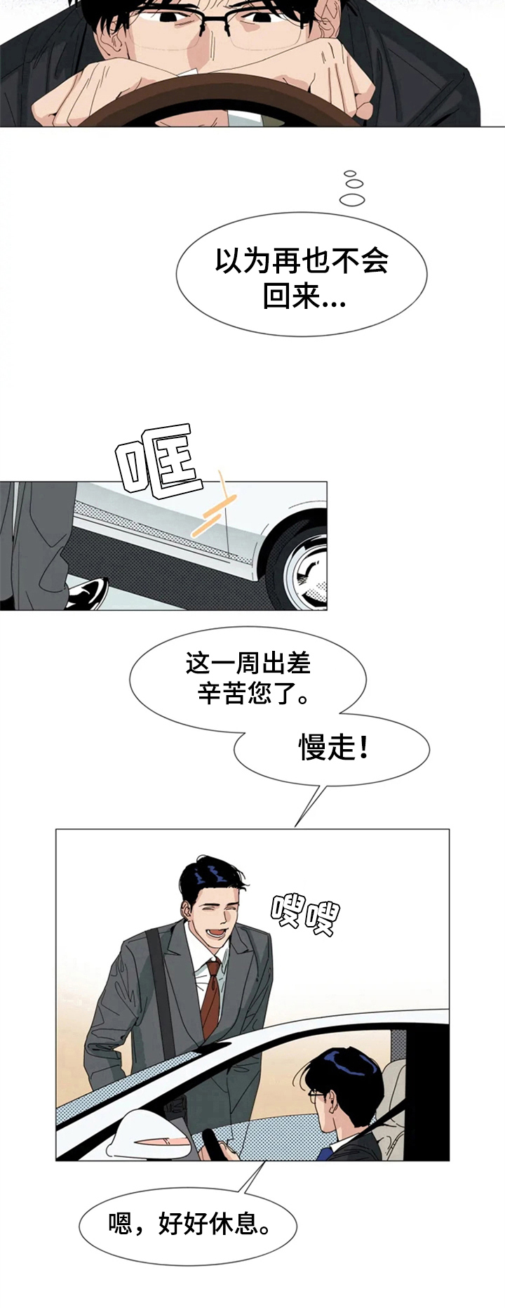 第1章：出差9