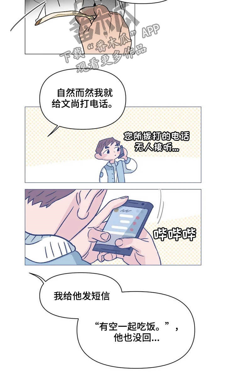 第14章：一辈子在一起3