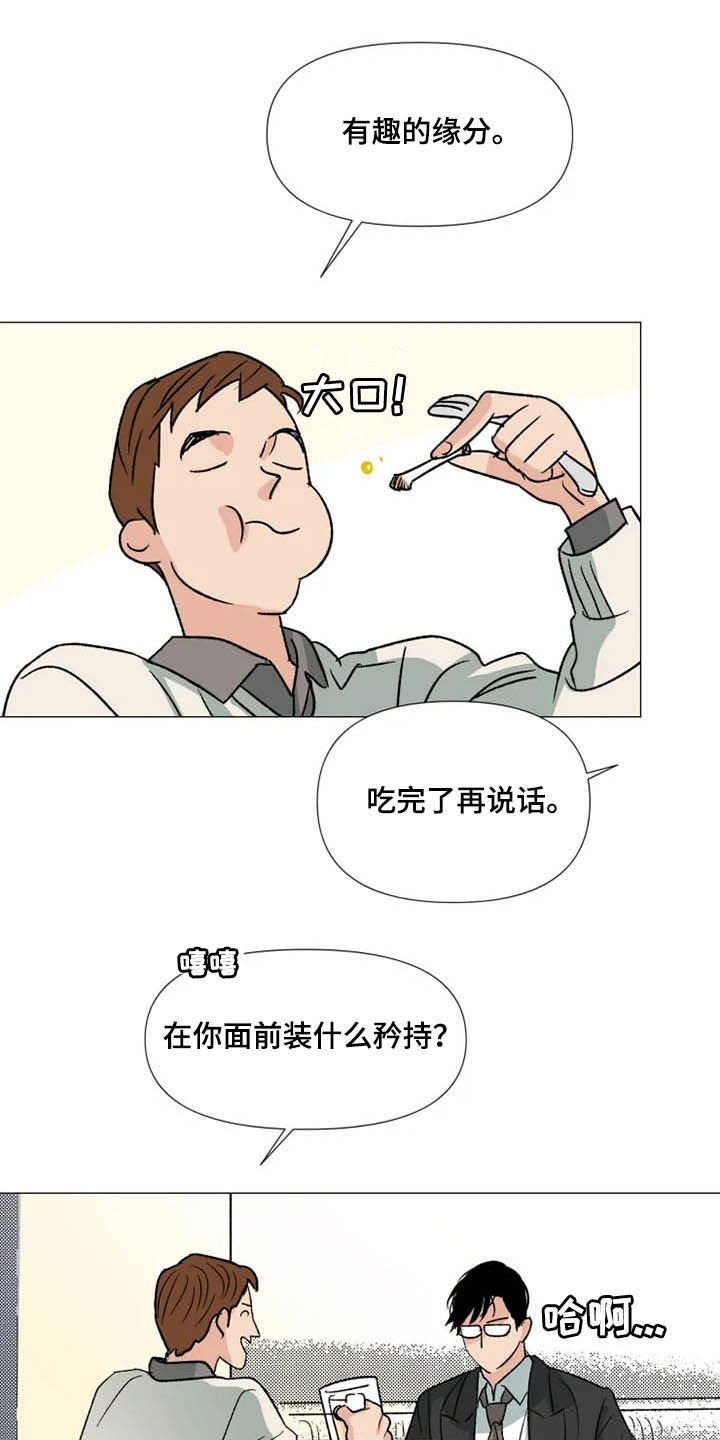第13章：时间能疗伤9