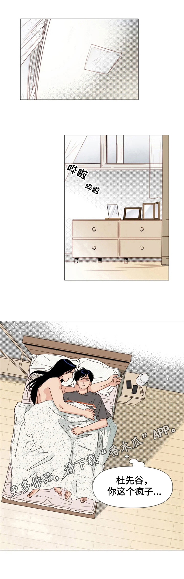 第6章：想念7
