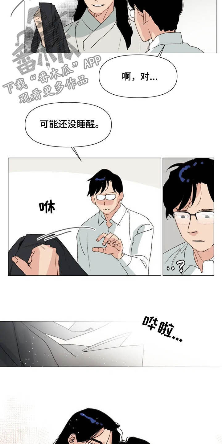 第10章：哄人方式7