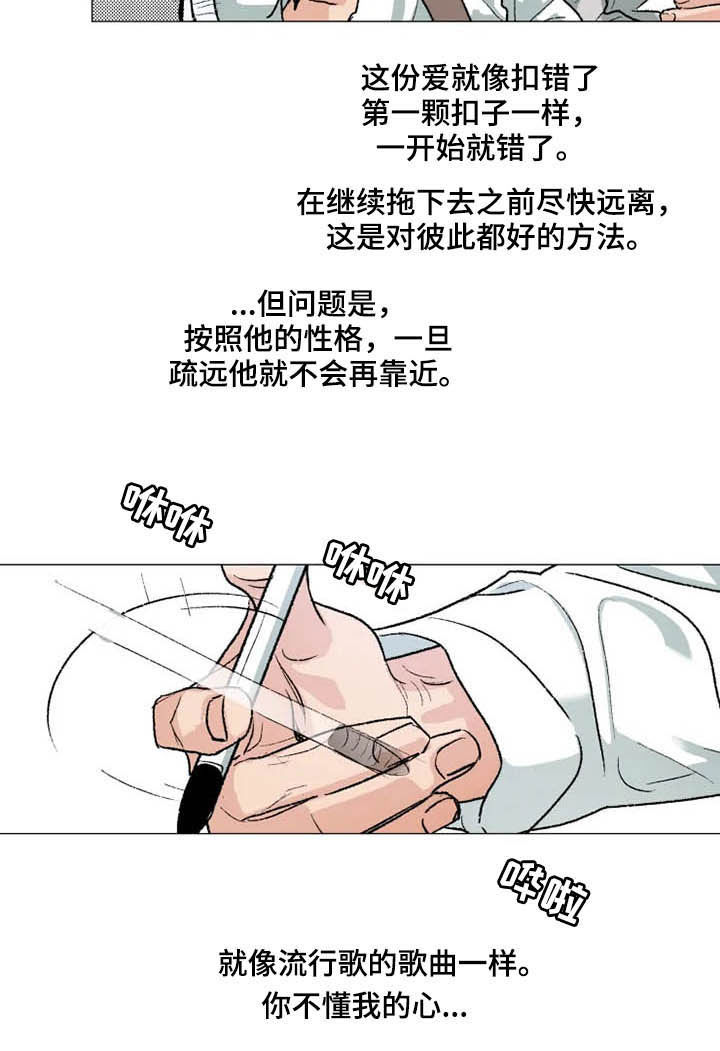 第12章：莫名期待11