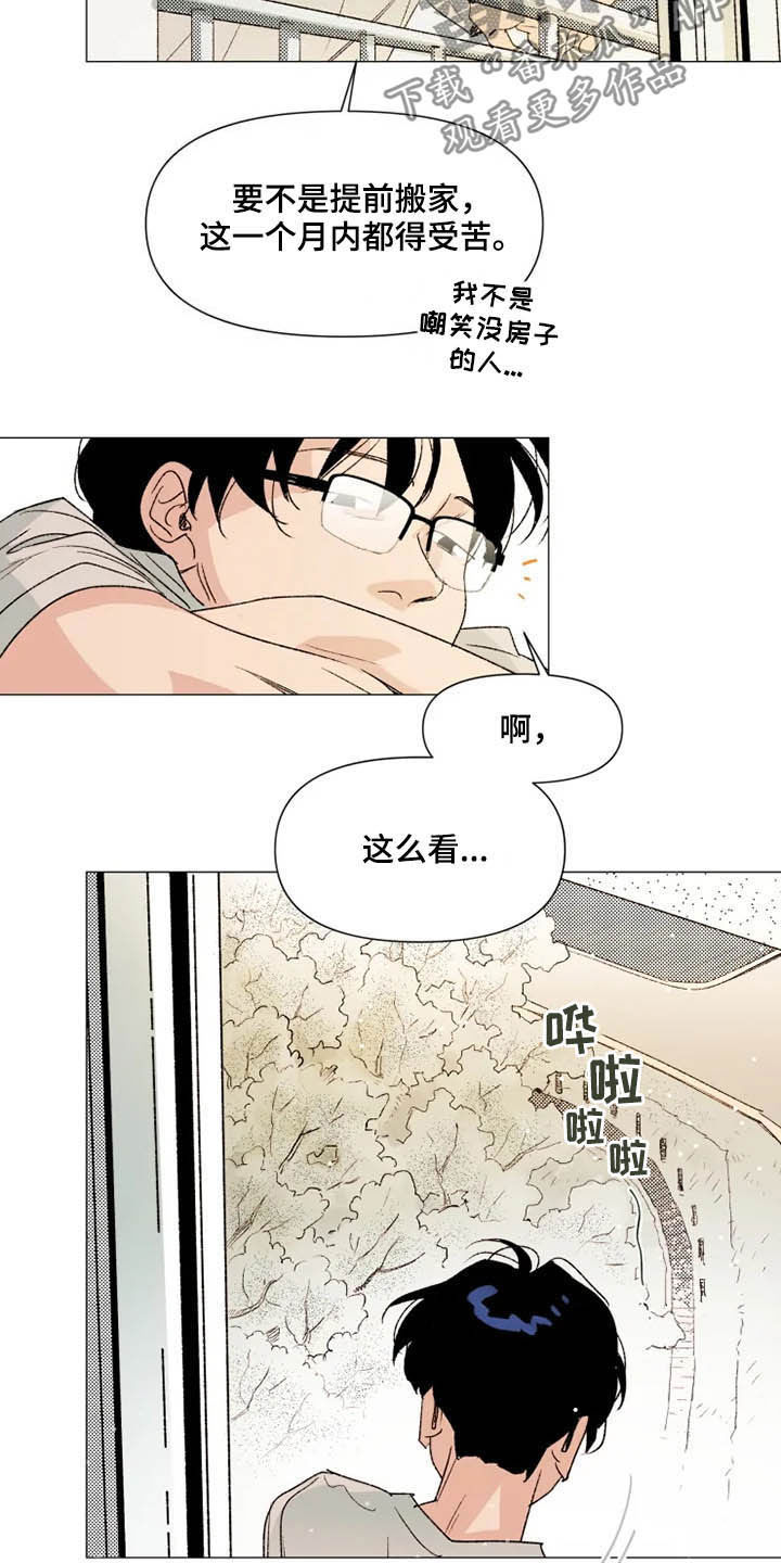 第11章：后山5