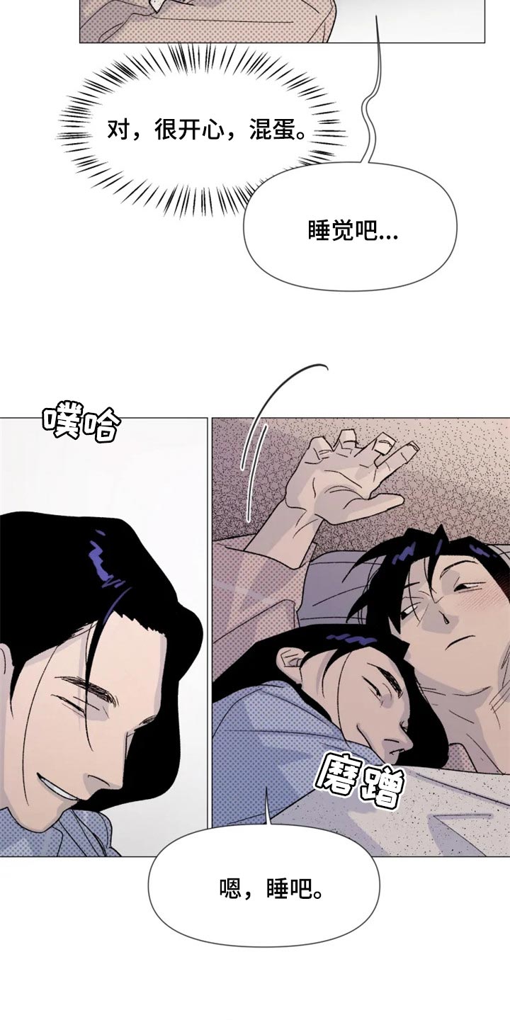 第24章：真的喜欢我吗？4