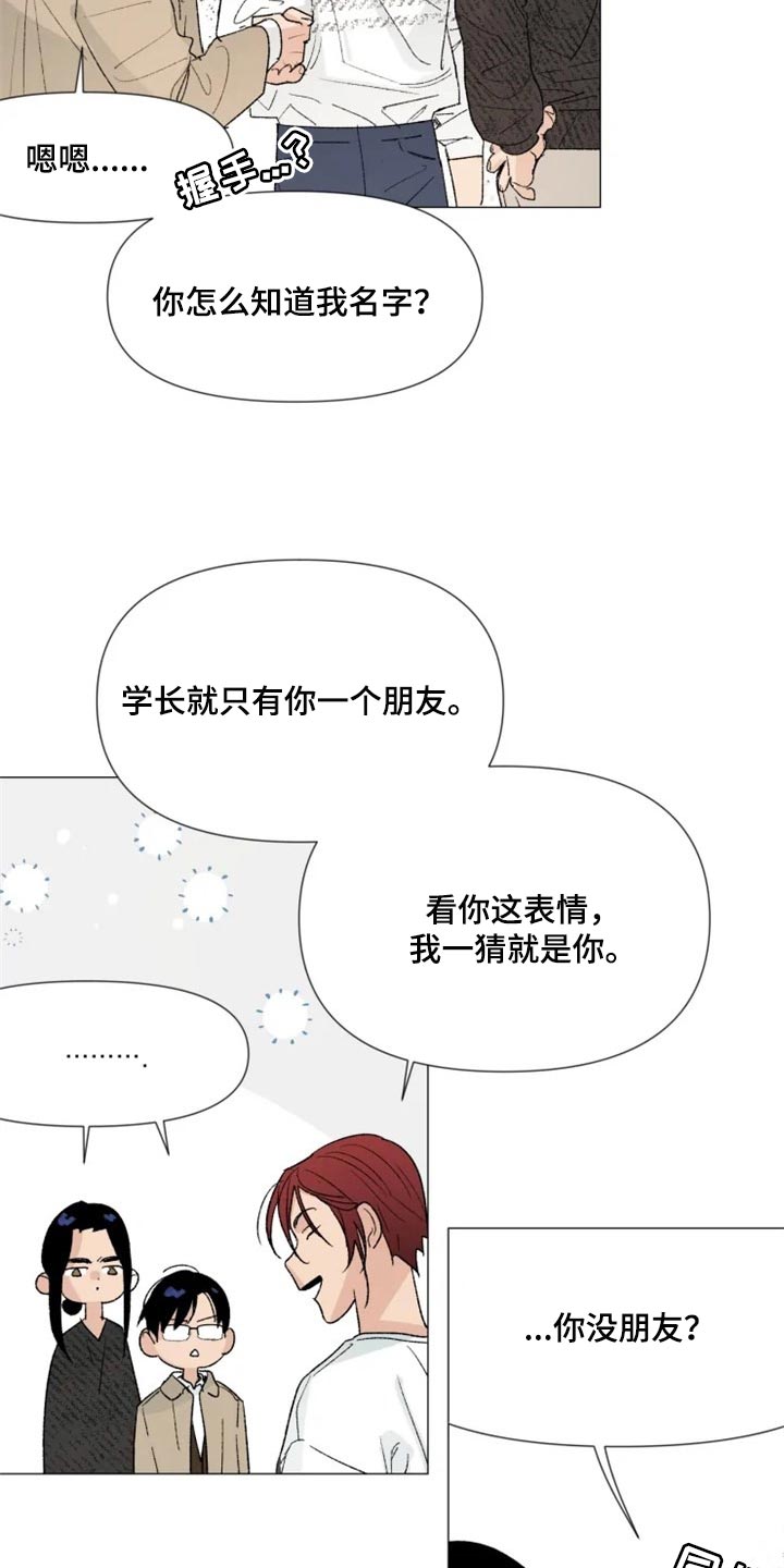 第26章：你来干什么12