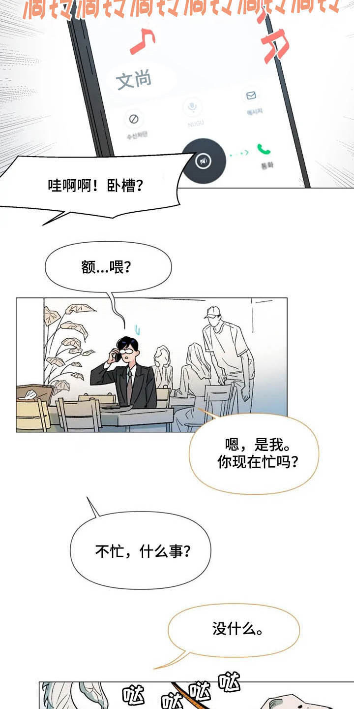 第14章：一辈子在一起13