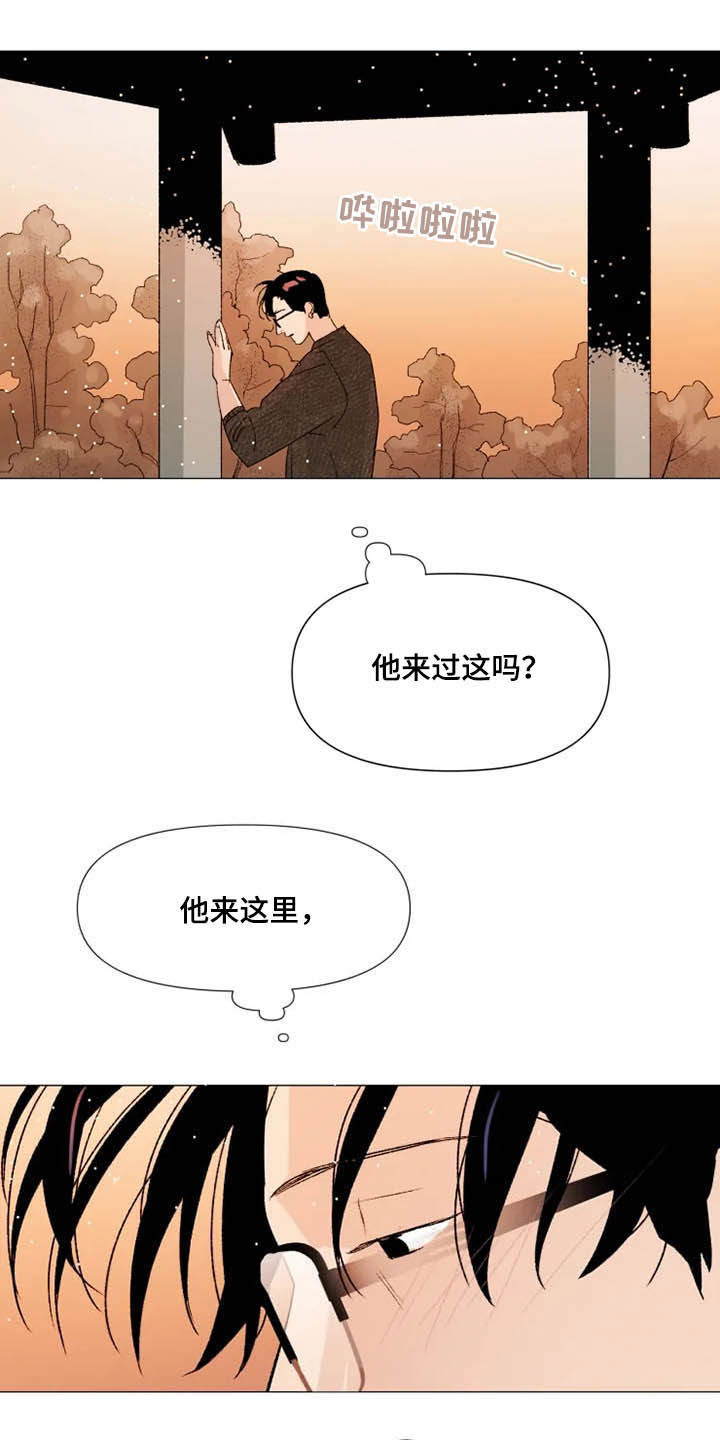 第11章：后山13