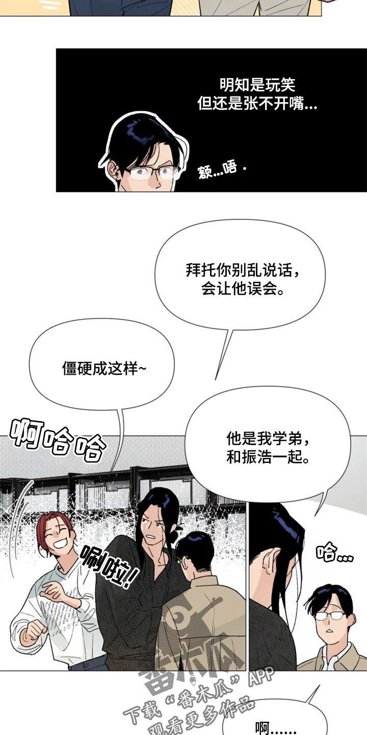 第26章：你来干什么9