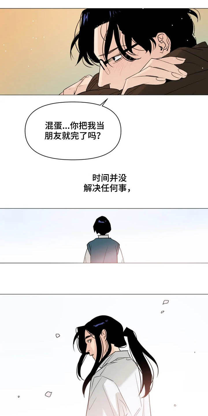 第12章：莫名期待4