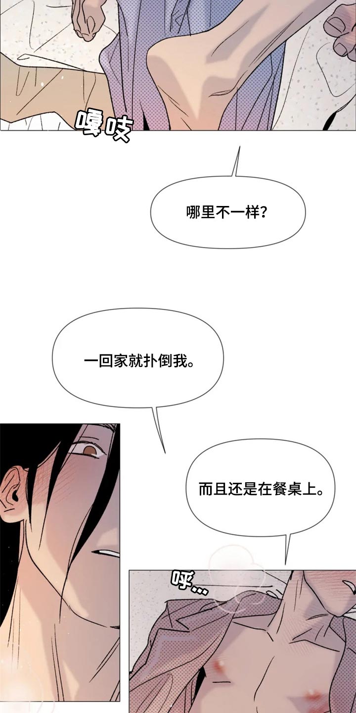 第22章：害羞9