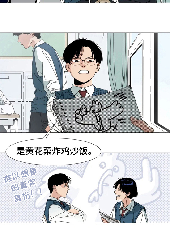 第2章：认识的人7