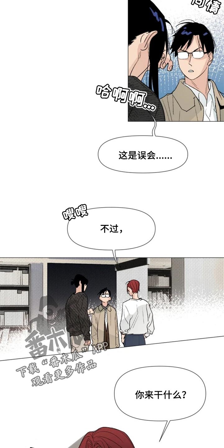 第26章：你来干什么13