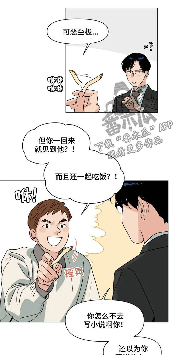 第14章：一辈子在一起4