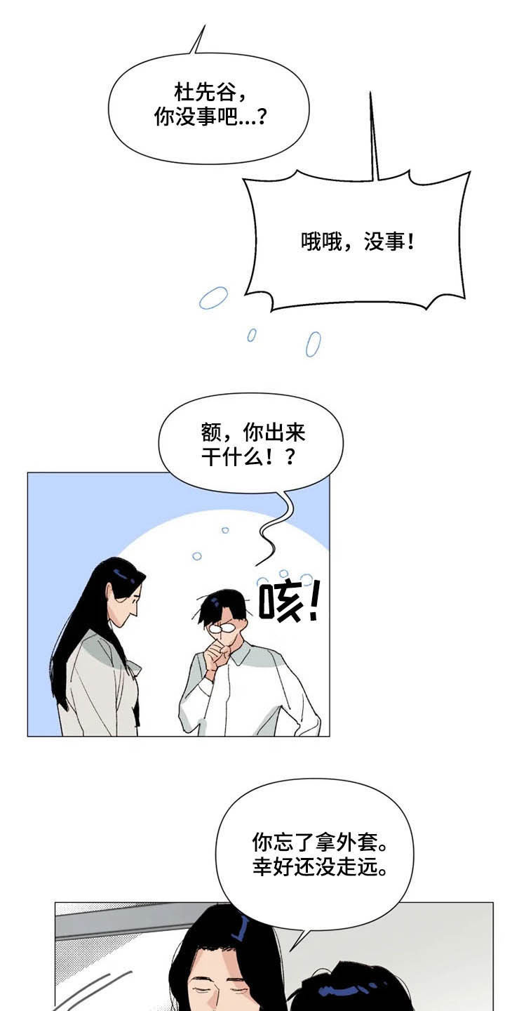 第10章：哄人方式6