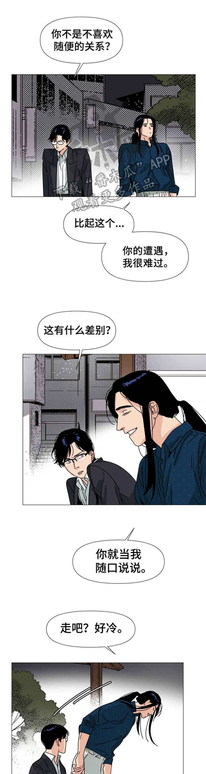 第6章：想念5