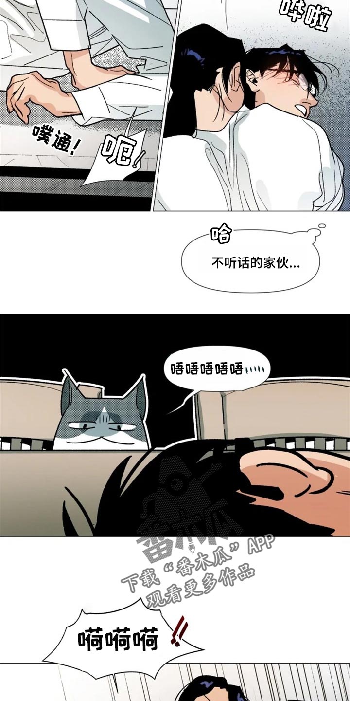 第20章：我没有越界3