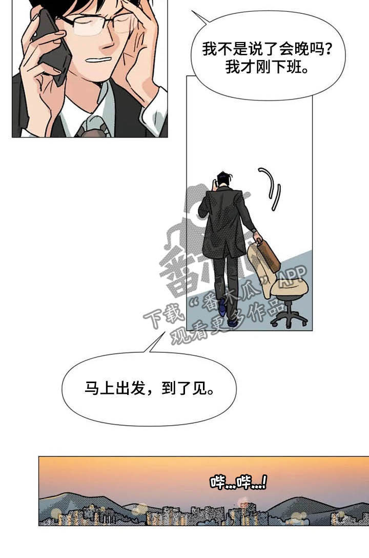 第13章：时间能疗伤1