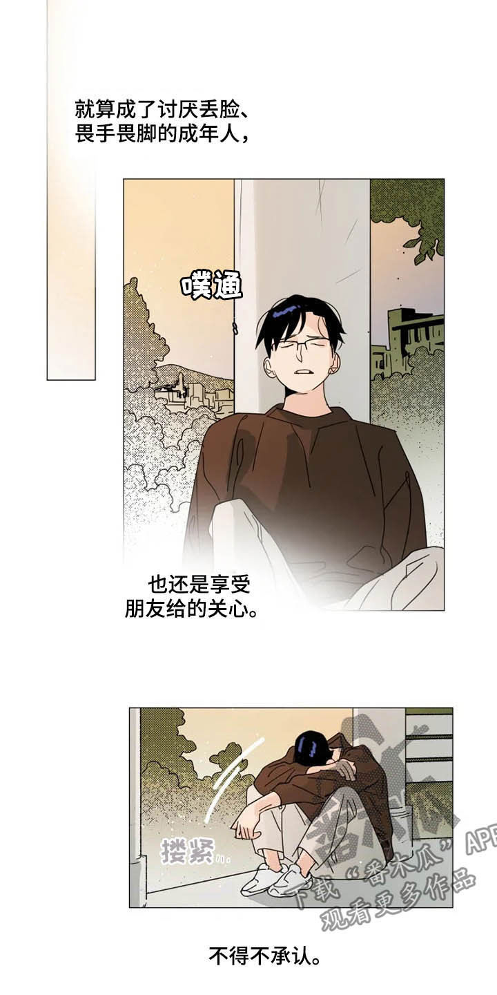 第12章：莫名期待3