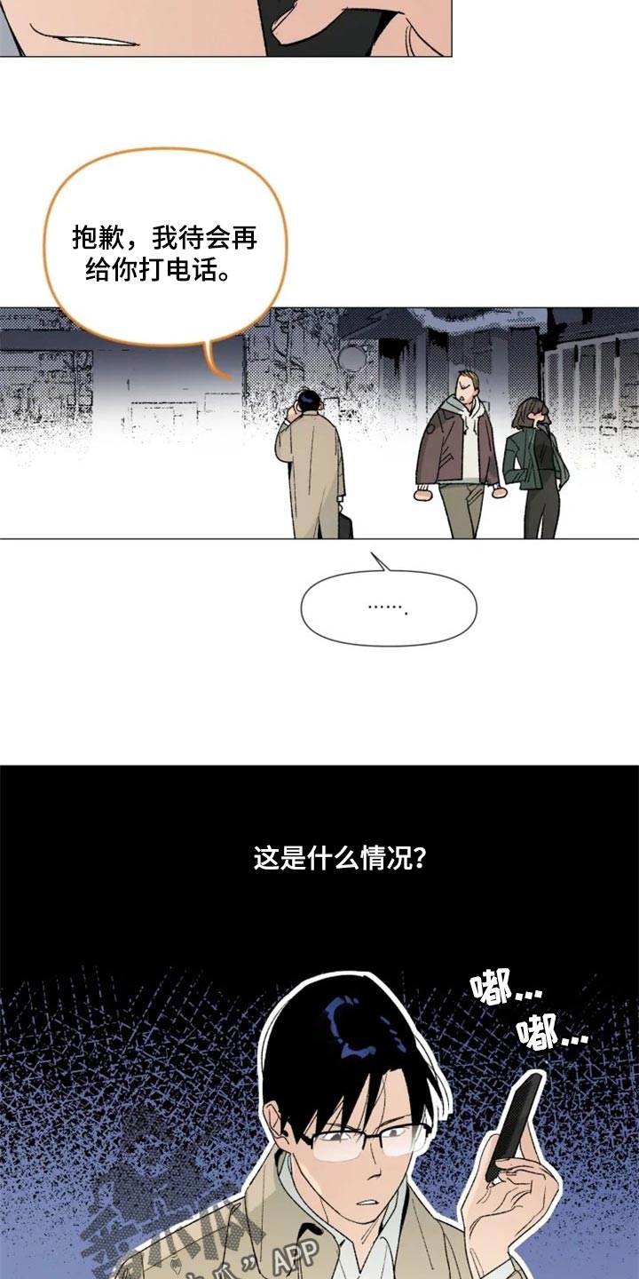 第26章：你来干什么3