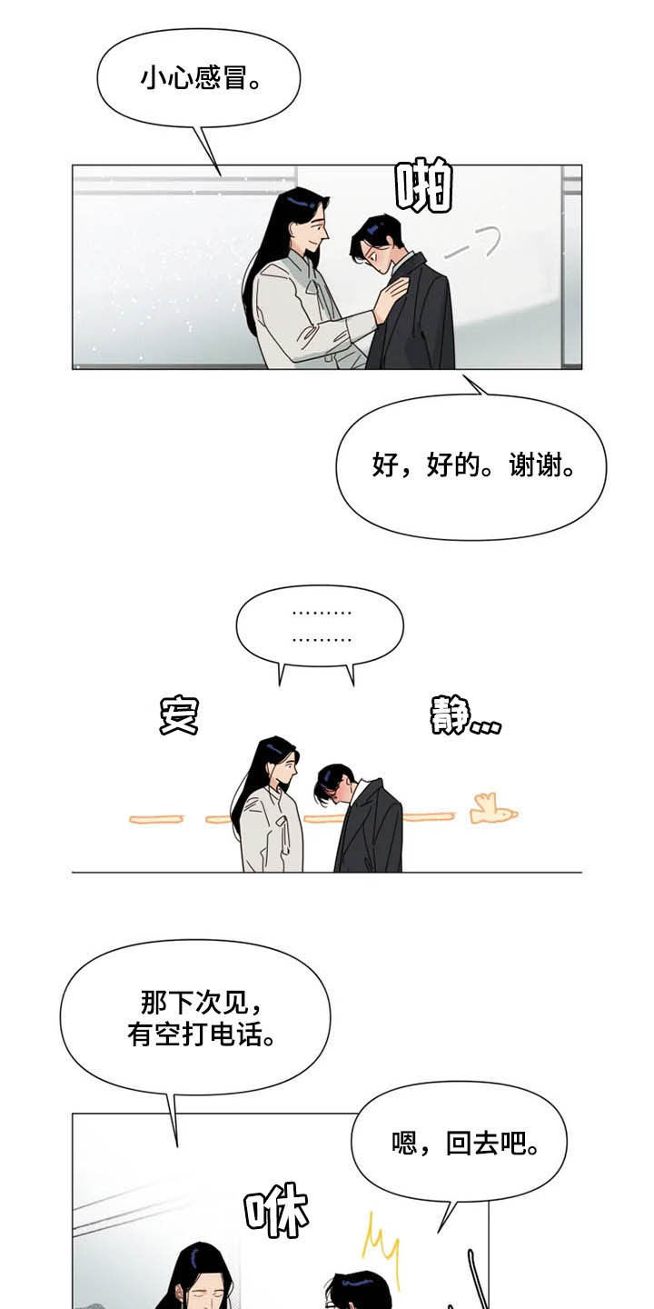 第10章：哄人方式9