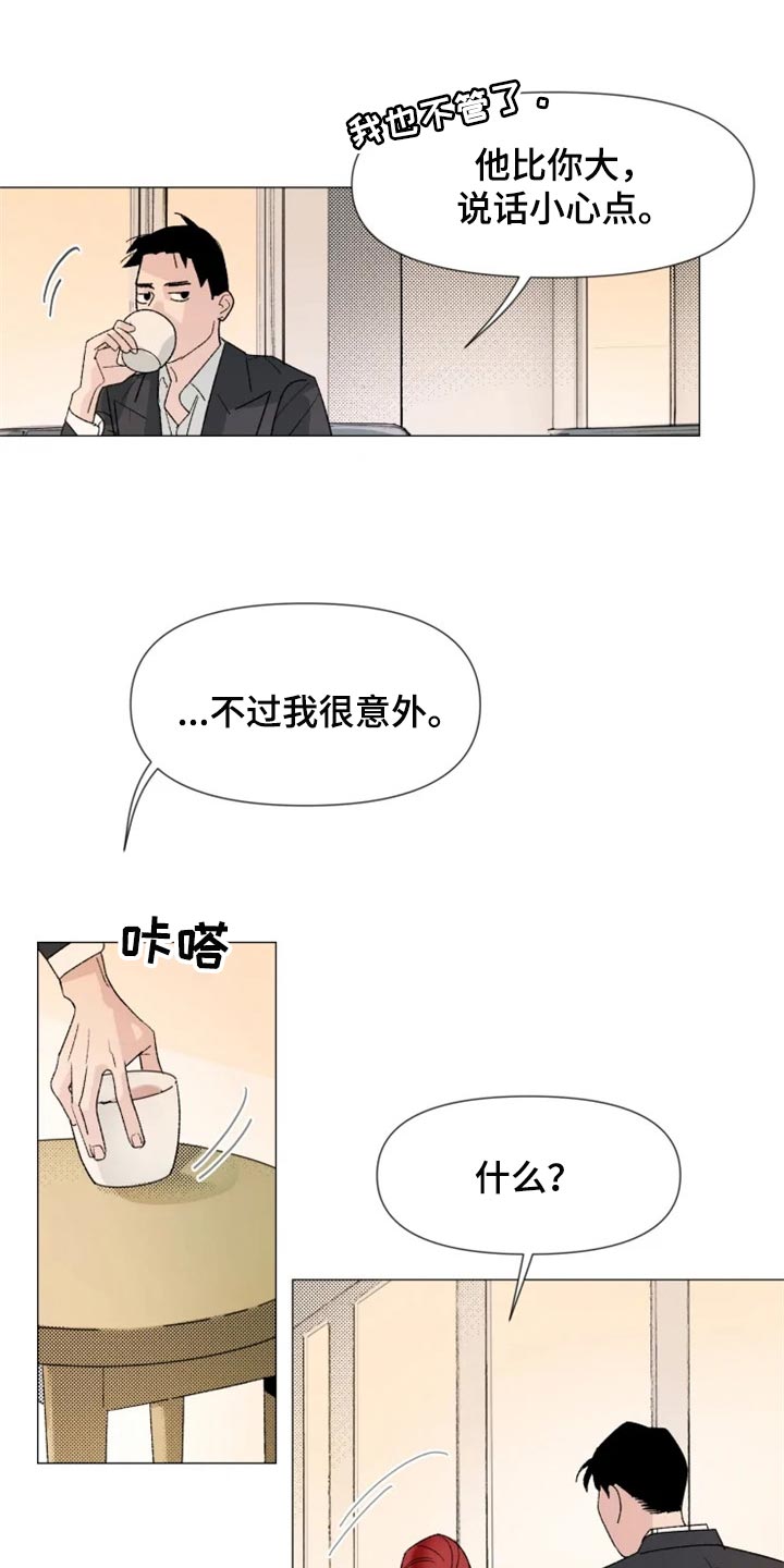 第25章：我总是最先知道12