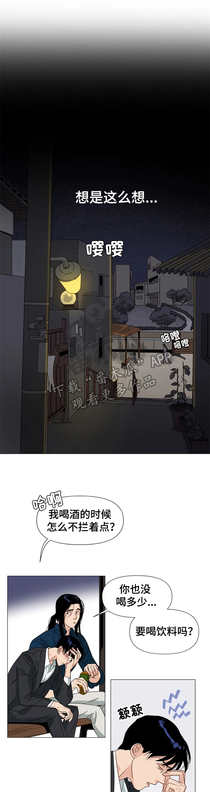 第5章：闲聊0