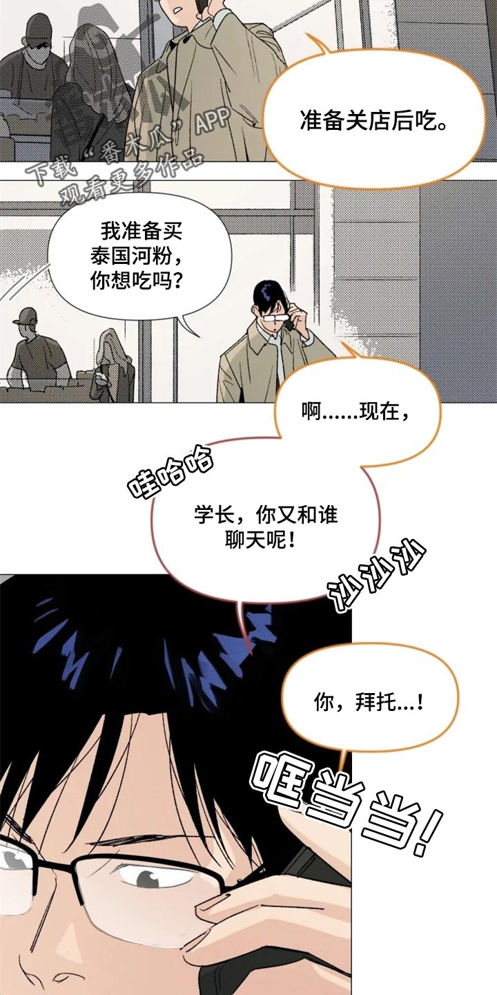 第26章：你来干什么2